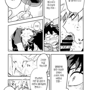[Kometubu (Rittiri)] Kazehiki Kachan to Boku no Koubou-sen – Boku no Hero Academia dj [kr] – Gay Manga image 010.jpg