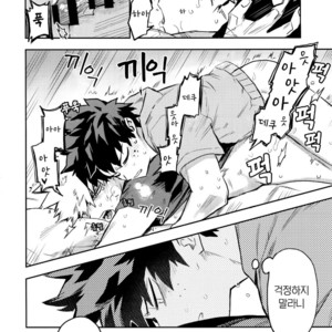[Kometubu (Rittiri)] Kazehiki Kachan to Boku no Koubou-sen – Boku no Hero Academia dj [kr] – Gay Manga image 019.jpg