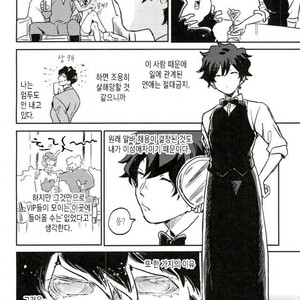 [poney oeuf] welcome to pub libra – kekkai sensen dj [kr] – Gay Manga image 003.jpg