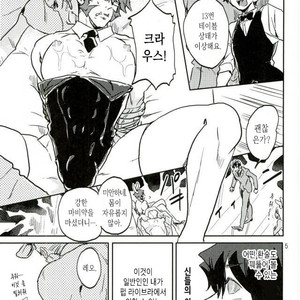 [poney oeuf] welcome to pub libra – kekkai sensen dj [kr] – Gay Manga image 004.jpg