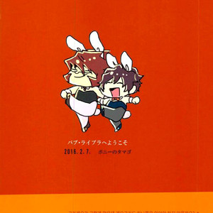 [poney oeuf] welcome to pub libra – kekkai sensen dj [kr] – Gay Manga image 021.jpg