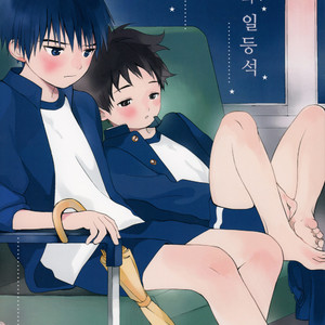 [S-Size (Shinachiku)] Boku no Tokutouseki [kr] – Gay Manga