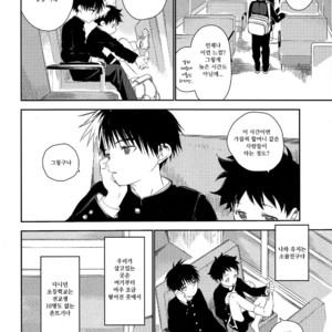 [S-Size (Shinachiku)] Boku no Tokutouseki [kr] – Gay Manga image 006.jpg