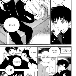 [S-Size (Shinachiku)] Boku no Tokutouseki [kr] – Gay Manga image 007.jpg