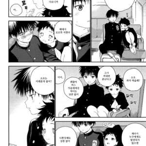 [S-Size (Shinachiku)] Boku no Tokutouseki [kr] – Gay Manga image 008.jpg