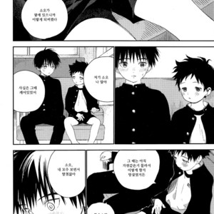 [S-Size (Shinachiku)] Boku no Tokutouseki [kr] – Gay Manga image 012.jpg