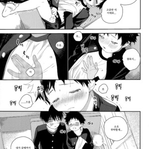 [S-Size (Shinachiku)] Boku no Tokutouseki [kr] – Gay Manga image 015.jpg