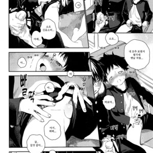 [S-Size (Shinachiku)] Boku no Tokutouseki [kr] – Gay Manga image 020.jpg