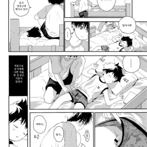 [S-Size (Shinachiku)] Boku no Tokutouseki [kr] – Gay Manga image 028.jpg