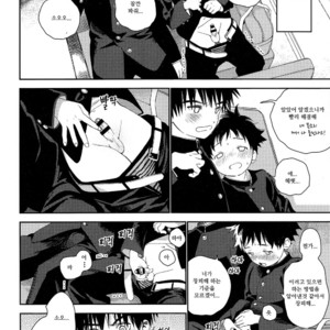 [S-Size (Shinachiku)] Boku no Tokutouseki [kr] – Gay Manga image 030.jpg