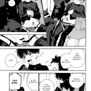 [S-Size (Shinachiku)] Boku no Tokutouseki [kr] – Gay Manga image 031.jpg