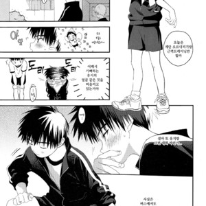 [S-Size (Shinachiku)] Boku no Tokutouseki [kr] – Gay Manga image 033.jpg