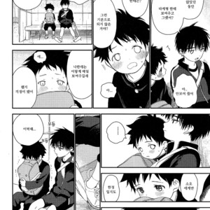 [S-Size (Shinachiku)] Boku no Tokutouseki [kr] – Gay Manga image 036.jpg