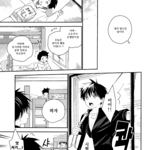 [S-Size (Shinachiku)] Boku no Tokutouseki [kr] – Gay Manga image 041.jpg