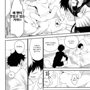 [S-Size (Shinachiku)] Boku no Tokutouseki [kr] – Gay Manga image 042.jpg
