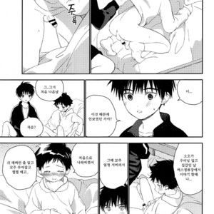 [S-Size (Shinachiku)] Boku no Tokutouseki [kr] – Gay Manga image 043.jpg