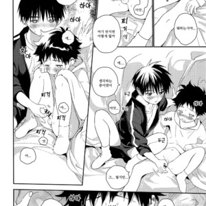 [S-Size (Shinachiku)] Boku no Tokutouseki [kr] – Gay Manga image 046.jpg