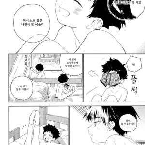 [S-Size (Shinachiku)] Boku no Tokutouseki [kr] – Gay Manga image 054.jpg