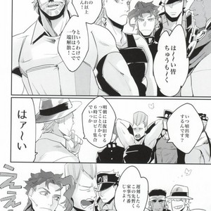 [M+lobo] Bakusou heartbeat – JoJo dj [JP] – Gay Manga image 002.jpg