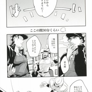 [M+lobo] Bakusou heartbeat – JoJo dj [JP] – Gay Manga image 003.jpg