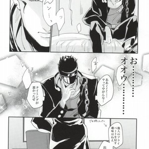 [M+lobo] Bakusou heartbeat – JoJo dj [JP] – Gay Manga image 006.jpg