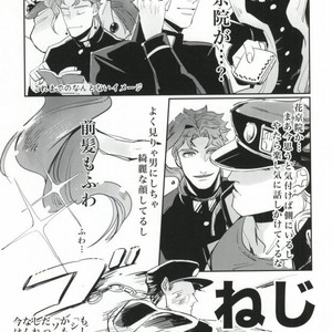 [M+lobo] Bakusou heartbeat – JoJo dj [JP] – Gay Manga image 009.jpg