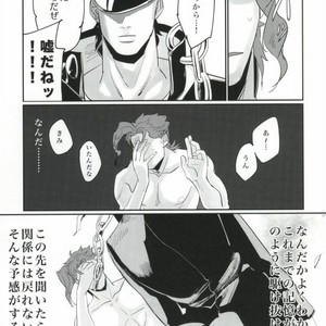 [M+lobo] Bakusou heartbeat – JoJo dj [JP] – Gay Manga image 011.jpg