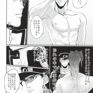 [M+lobo] Bakusou heartbeat – JoJo dj [JP] – Gay Manga image 012.jpg