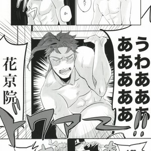 [M+lobo] Bakusou heartbeat – JoJo dj [JP] – Gay Manga image 013.jpg