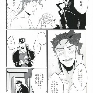 [M+lobo] Bakusou heartbeat – JoJo dj [JP] – Gay Manga image 015.jpg