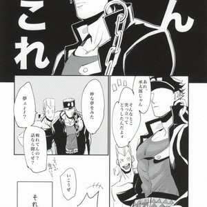 [M+lobo] Bakusou heartbeat – JoJo dj [JP] – Gay Manga image 016.jpg