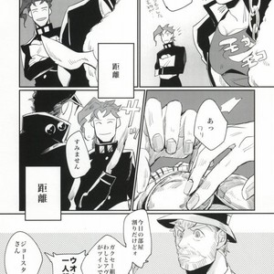 [M+lobo] Bakusou heartbeat – JoJo dj [JP] – Gay Manga image 017.jpg