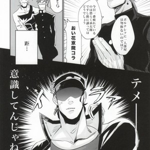 [M+lobo] Bakusou heartbeat – JoJo dj [JP] – Gay Manga image 018.jpg