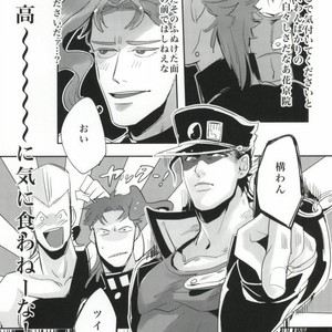 [M+lobo] Bakusou heartbeat – JoJo dj [JP] – Gay Manga image 019.jpg