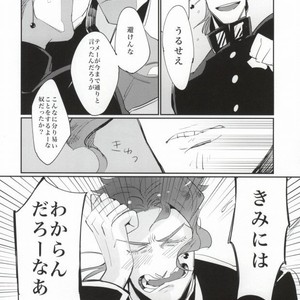 [M+lobo] Bakusou heartbeat – JoJo dj [JP] – Gay Manga image 020.jpg