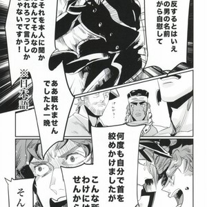 [M+lobo] Bakusou heartbeat – JoJo dj [JP] – Gay Manga image 021.jpg