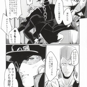 [M+lobo] Bakusou heartbeat – JoJo dj [JP] – Gay Manga image 022.jpg