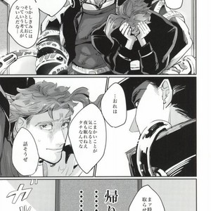 [M+lobo] Bakusou heartbeat – JoJo dj [JP] – Gay Manga image 023.jpg