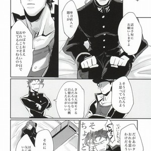 [M+lobo] Bakusou heartbeat – JoJo dj [JP] – Gay Manga image 024.jpg