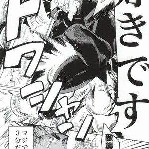 [M+lobo] Bakusou heartbeat – JoJo dj [JP] – Gay Manga image 026.jpg