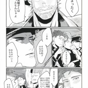 [M+lobo] Bakusou heartbeat – JoJo dj [JP] – Gay Manga image 027.jpg