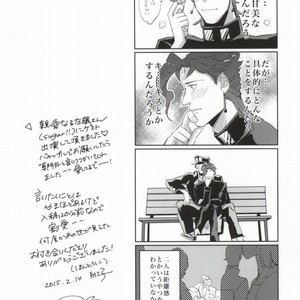[M+lobo] Bakusou heartbeat – JoJo dj [JP] – Gay Manga image 030.jpg