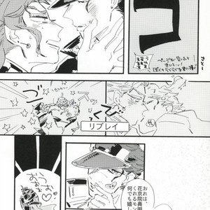 [M+lobo] Bakusou heartbeat – JoJo dj [JP] – Gay Manga image 031.jpg