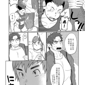 [Dokudenpa Jushintei (Kobucha)] Kochi no kuse ni namai Kida esukareshon [cn] – Gay Manga image 007.jpg