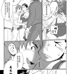 [Dokudenpa Jushintei (Kobucha)] Kochi no kuse ni namai Kida esukareshon [cn] – Gay Manga image 008.jpg