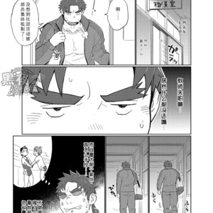 [Dokudenpa Jushintei (Kobucha)] Kochi no kuse ni namai Kida esukareshon [cn] – Gay Manga image 010.jpg