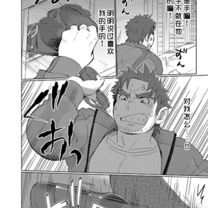 [Dokudenpa Jushintei (Kobucha)] Kochi no kuse ni namai Kida esukareshon [cn] – Gay Manga image 011.jpg