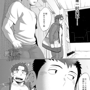 [Dokudenpa Jushintei (Kobucha)] Kochi no kuse ni namai Kida esukareshon [cn] – Gay Manga image 013.jpg
