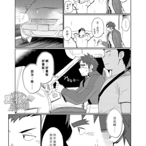 [Dokudenpa Jushintei (Kobucha)] Kochi no kuse ni namai Kida esukareshon [cn] – Gay Manga image 014.jpg