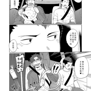 [Dokudenpa Jushintei (Kobucha)] Kochi no kuse ni namai Kida esukareshon [cn] – Gay Manga image 015.jpg